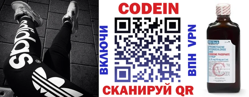 закладка  Ермолино  Кодеин напиток Lean (лин) 