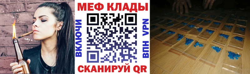 Мефедрон кристаллы цены наркотик Ермолино