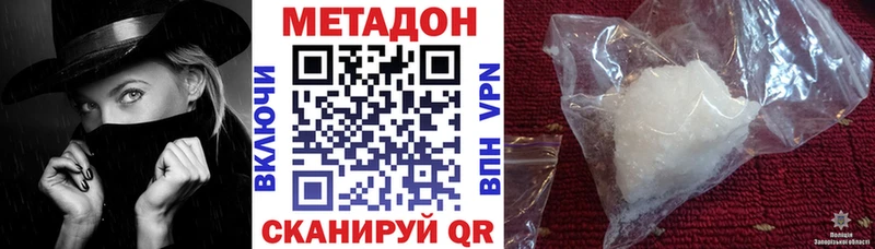 Метадон VHQ Ермолино